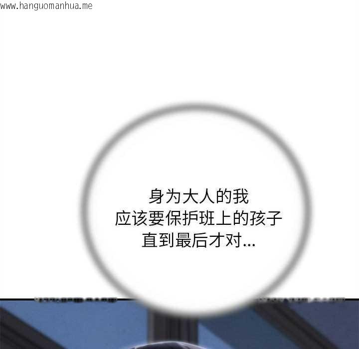 韩国漫画危险同学会韩漫_危险同学会-第86话在线免费阅读-韩国漫画-第20张图片