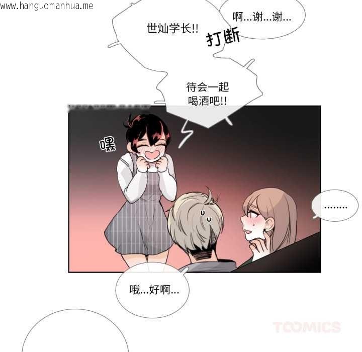 韩国漫画请与我私语韩漫_请与我私语-第19话在线免费阅读-韩国漫画-第34张图片