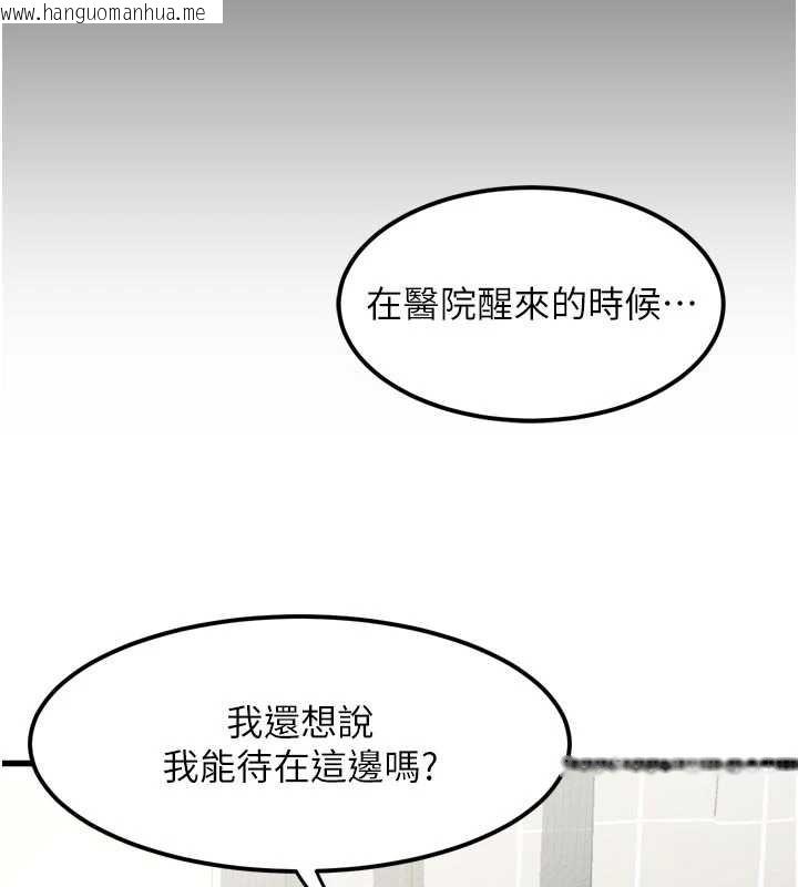 韩国漫画堕落物语2韩漫_堕落物语2-第28话-爱上性感人妻的契机在线免费阅读-韩国漫画-第103张图片