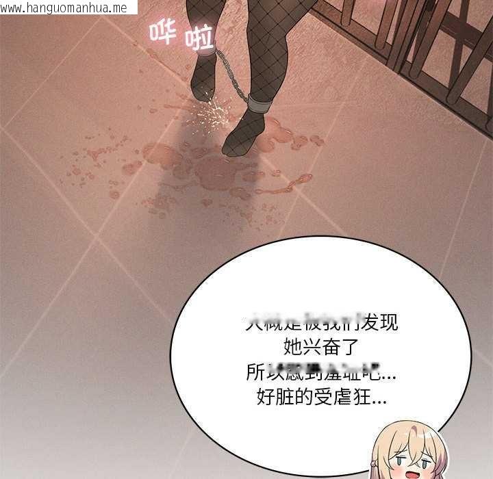 韩国漫画我靠升级逆袭成为大师韩漫_我靠升级逆袭成为大师-第64话在线免费阅读-韩国漫画-第39张图片