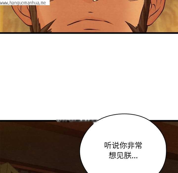 韩国漫画亲密宝鉴韩漫_亲密宝鉴-第39话在线免费阅读-韩国漫画-第9张图片