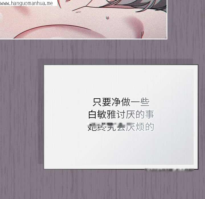 韩国漫画调教开关：第二季韩漫_调教开关：第二季-第6话在线免费阅读-韩国漫画-第48张图片