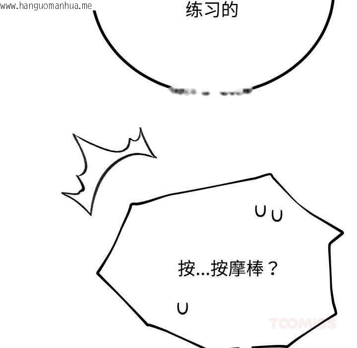 韩国漫画与初恋的意外同居韩漫_与初恋的意外同居-第35话在线免费阅读-韩国漫画-第66张图片