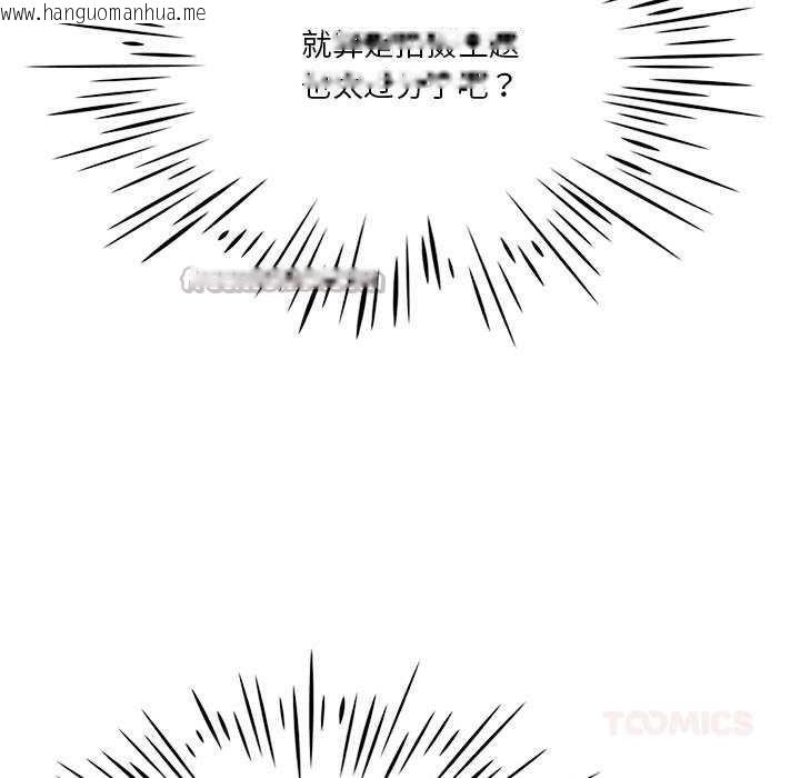 韩国漫画我靠升级逆袭成为大师韩漫_我靠升级逆袭成为大师-第64话在线免费阅读-韩国漫画-第140张图片