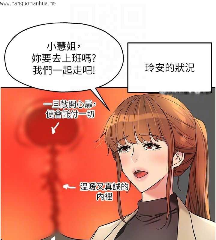 韩国漫画洞洞杂货店韩漫_洞洞杂货店-第145话-射到两个洞著床为止在线免费阅读-韩国漫画-第95张图片