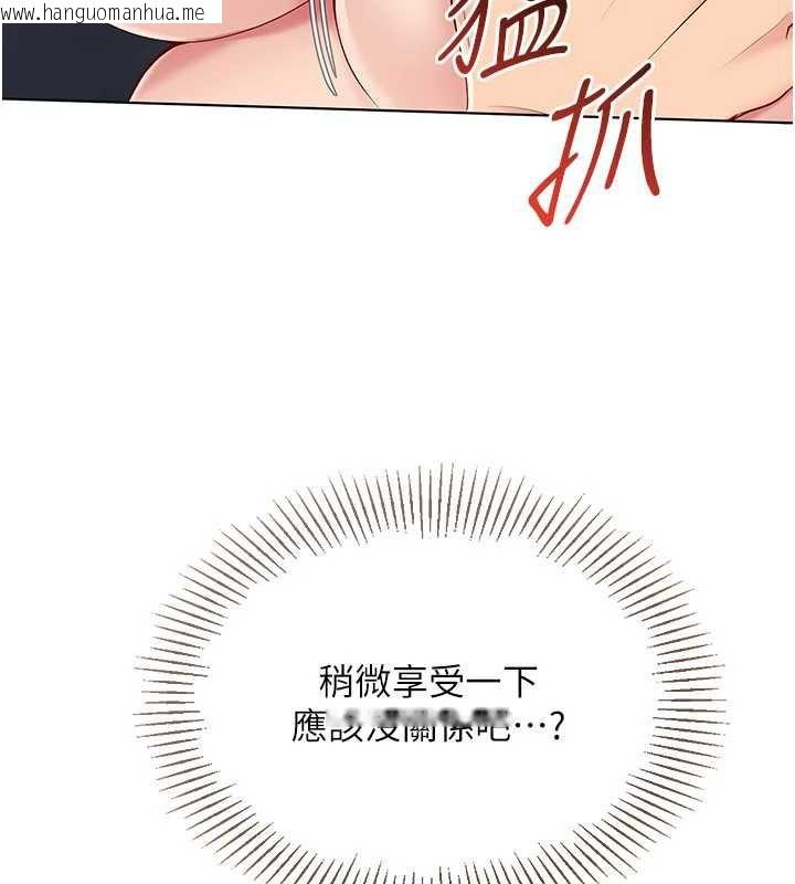 韩国漫画Set-up!排球少女韩漫_Set-up!排球少女-第66话-最后一次尽情纵欲在线免费阅读-韩国漫画-第81张图片