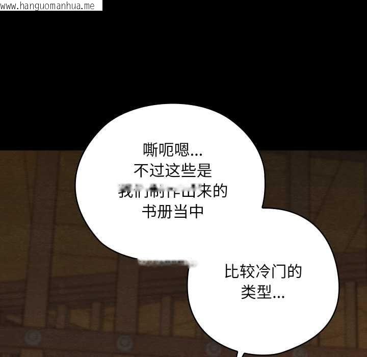 韩国漫画亲密宝鉴韩漫_亲密宝鉴-第39话在线免费阅读-韩国漫画-第76张图片