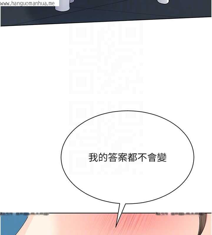 韩国漫画Set-up!排球少女韩漫_Set-up!排球少女-第66话-最后一次尽情纵欲在线免费阅读-韩国漫画-第129张图片