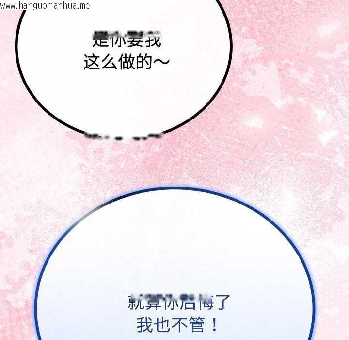 韩国漫画与初恋的意外同居韩漫_与初恋的意外同居-第35话在线免费阅读-韩国漫画-第134张图片