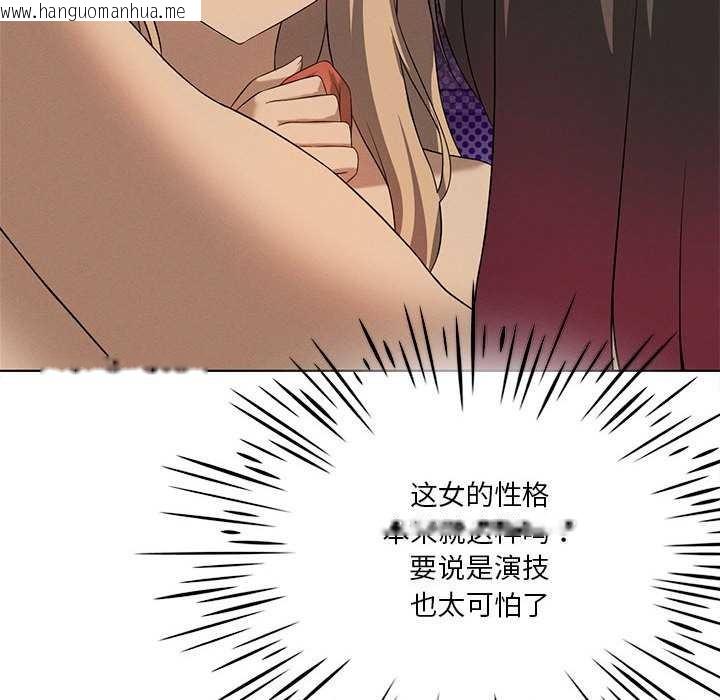 韩国漫画我靠升级逆袭成为大师韩漫_我靠升级逆袭成为大师-第64话在线免费阅读-韩国漫画-第48张图片