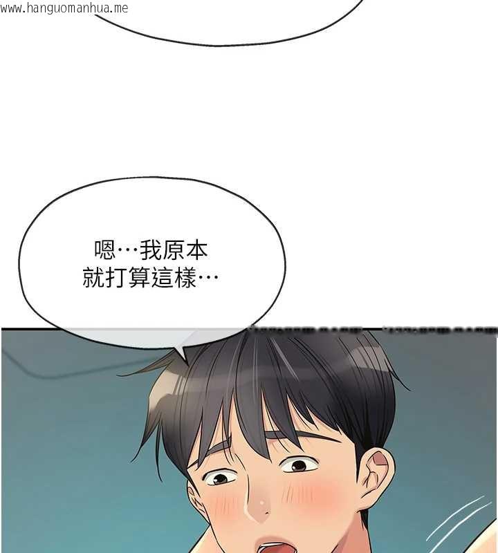 韩国漫画洞洞杂货店韩漫_洞洞杂货店-第145话-射到两个洞著床为止在线免费阅读-韩国漫画-第51张图片