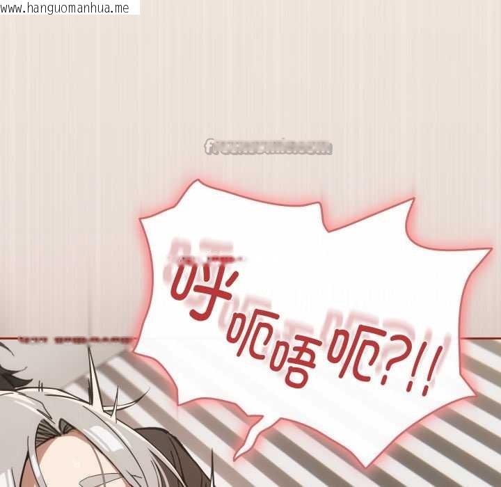 韩国漫画调教开关：第二季韩漫_调教开关：第二季-第6话在线免费阅读-韩国漫画-第112张图片