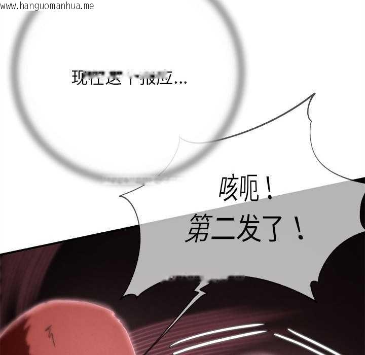 韩国漫画危险同学会韩漫_危险同学会-第86话在线免费阅读-韩国漫画-第149张图片