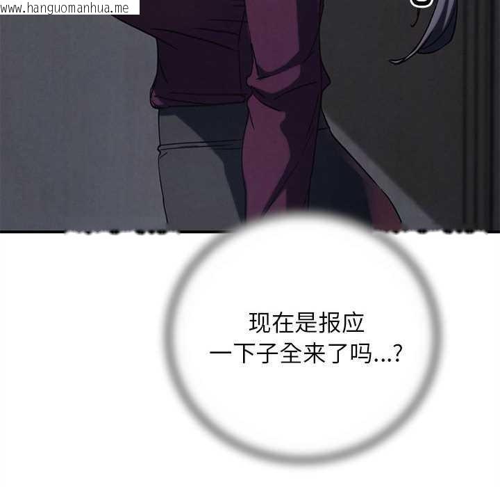 韩国漫画危险同学会韩漫_危险同学会-第86话在线免费阅读-韩国漫画-第25张图片