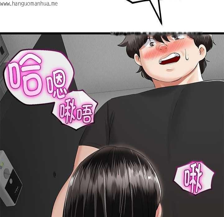 韩国漫画与初恋的意外同居韩漫_与初恋的意外同居-第35话在线免费阅读-韩国漫画-第67张图片