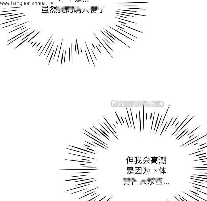 韩国漫画我靠升级逆袭成为大师韩漫_我靠升级逆袭成为大师-第64话在线免费阅读-韩国漫画-第42张图片