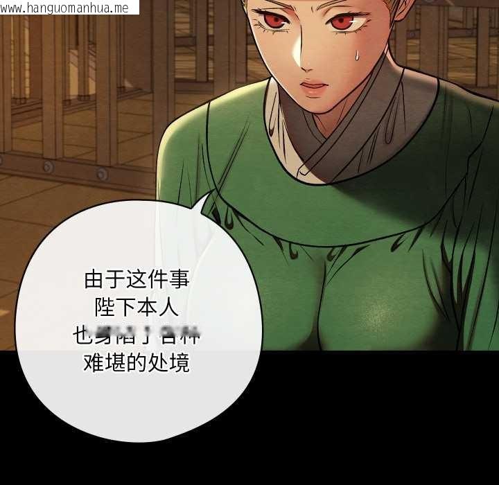 韩国漫画亲密宝鉴韩漫_亲密宝鉴-第39话在线免费阅读-韩国漫画-第82张图片