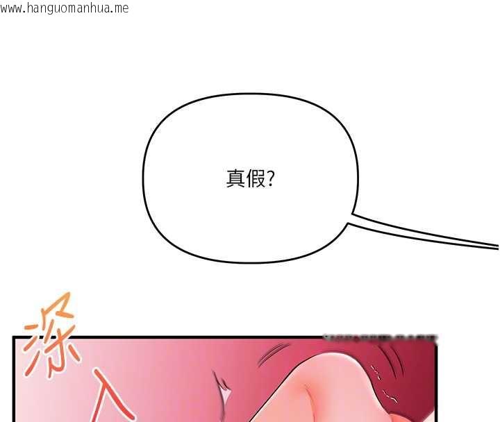 韩国漫画玩转学姐韩漫_玩转学姐-第80话-运动过猛后的火热下体在线免费阅读-韩国漫画-第108张图片