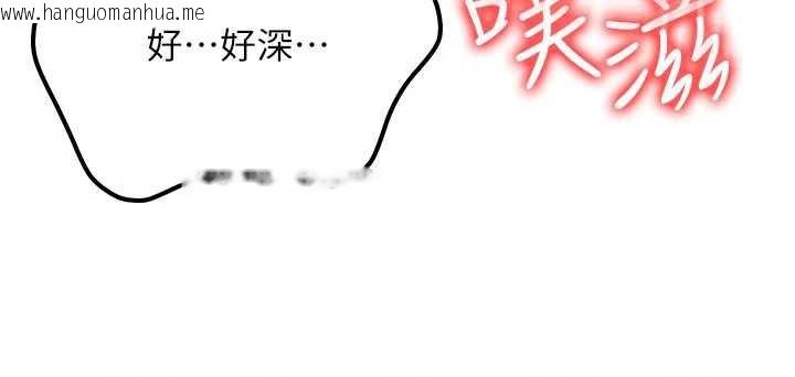 韩国漫画等价交换人生韩漫_等价交换人生-第31话-无套内射的快感在线免费阅读-韩国漫画-第120张图片