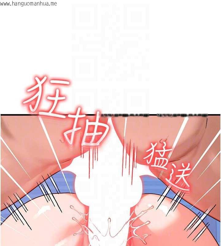 韩国漫画等价交换人生韩漫_等价交换人生-第31话-无套内射的快感在线免费阅读-韩国漫画-第130张图片