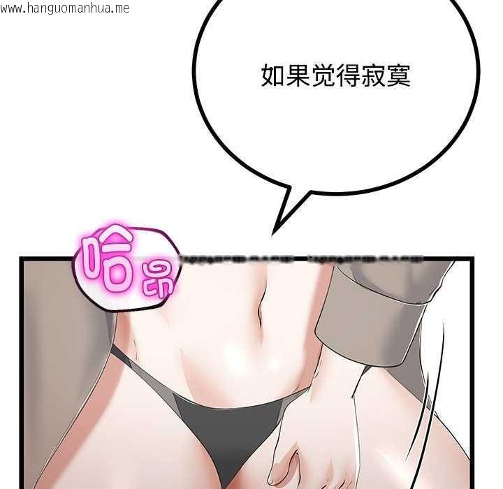 韩国漫画与初恋的意外同居韩漫_与初恋的意外同居-第35话在线免费阅读-韩国漫画-第69张图片