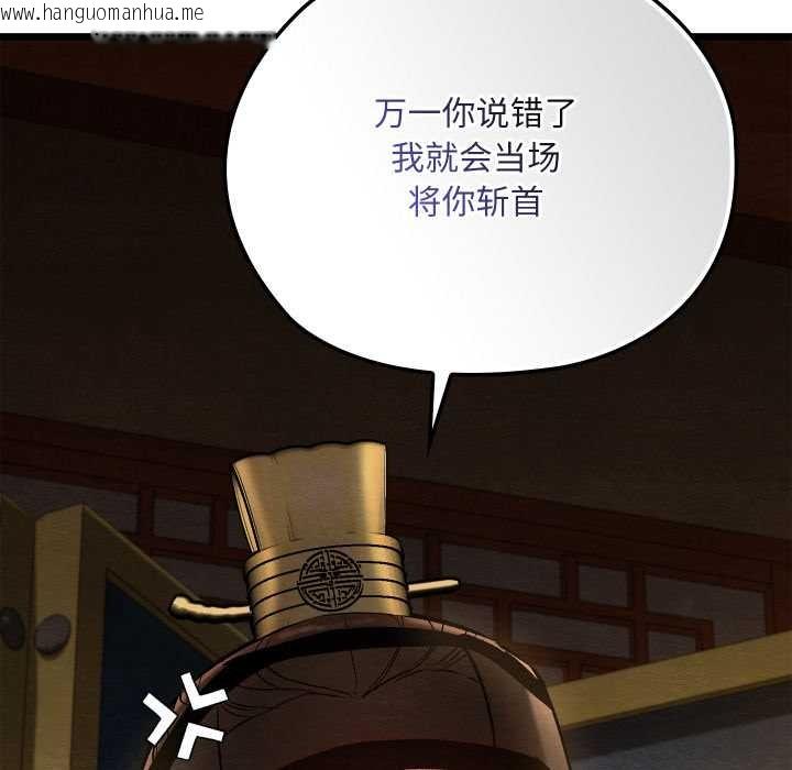 韩国漫画亲密宝鉴韩漫_亲密宝鉴-第39话在线免费阅读-韩国漫画-第32张图片