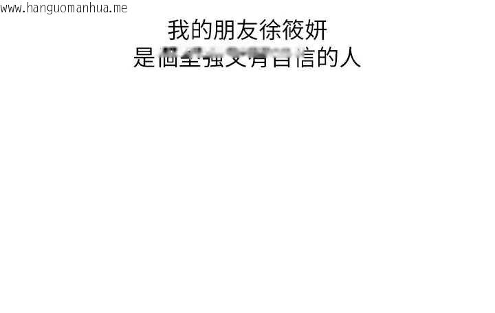 韩国漫画玩转学姐韩漫_玩转学姐-第80话-运动过猛后的火热下体在线免费阅读-韩国漫画-第89张图片