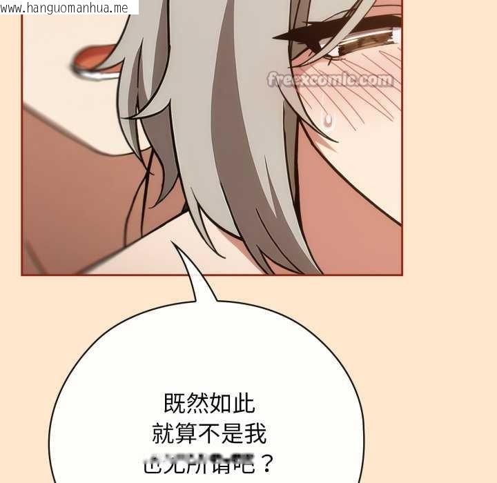 韩国漫画调教开关：第二季韩漫_调教开关：第二季-第6话在线免费阅读-韩国漫画-第98张图片