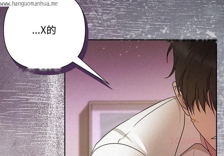 韩国漫画被吞噬的夜韩漫_被吞噬的夜-第55话在线免费阅读-韩国漫画-第4张图片