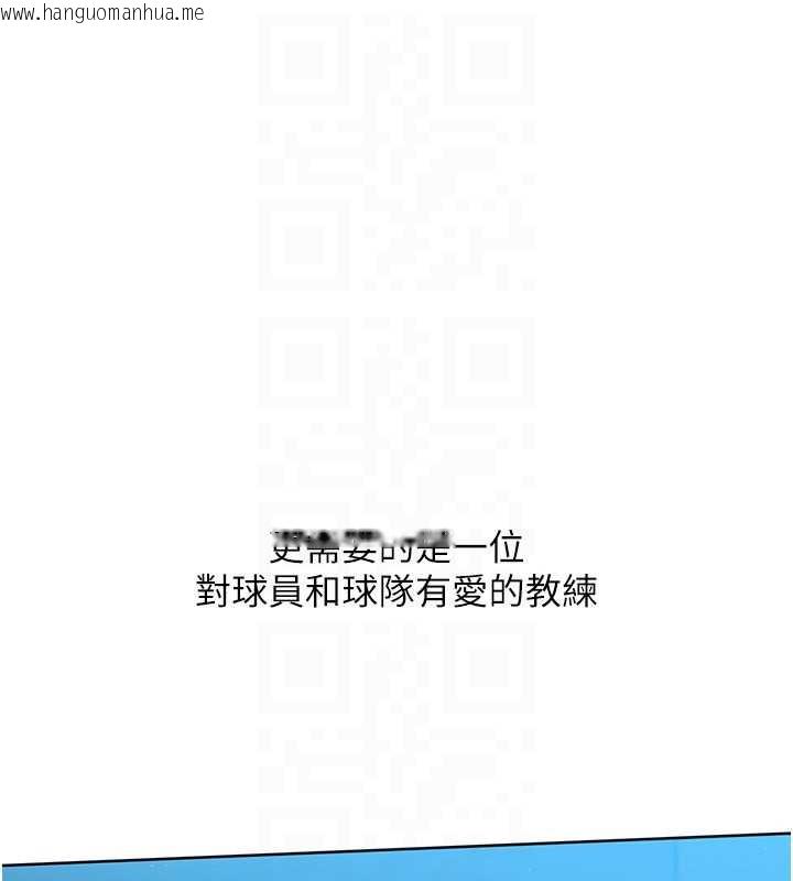 韩国漫画Set-up!排球少女韩漫_Set-up!排球少女-第66话-最后一次尽情纵欲在线免费阅读-韩国漫画-第135张图片