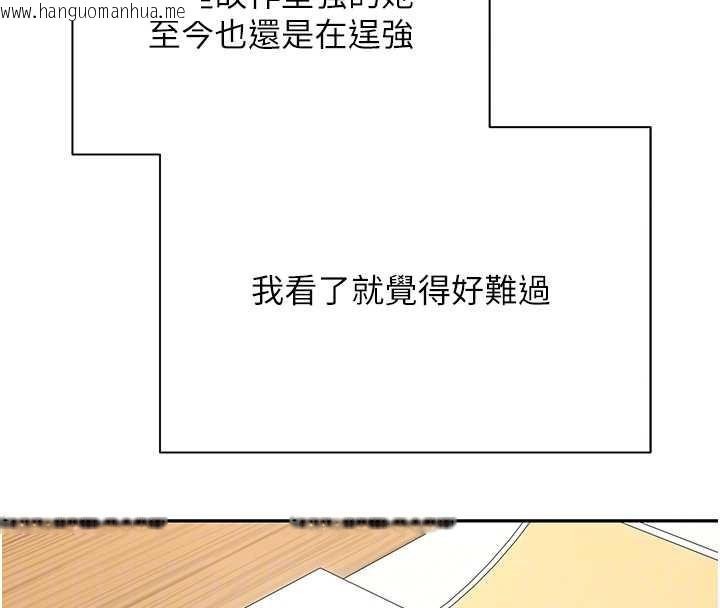 韩国漫画币转人生韩漫_币转人生-第41话-姐姐的诱惑在线免费阅读-韩国漫画-第119张图片