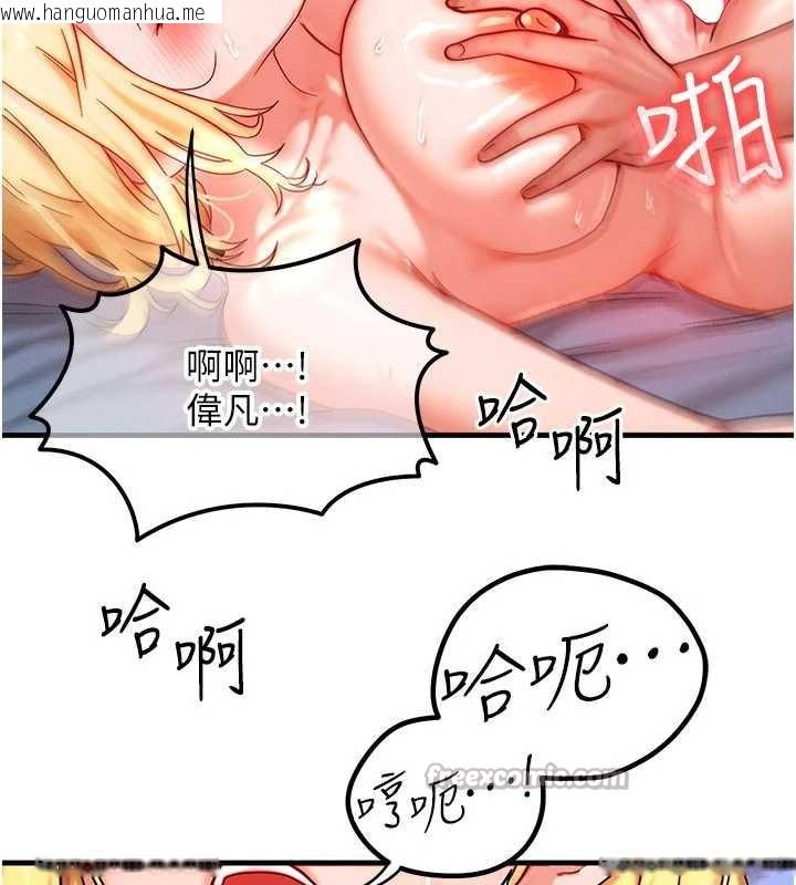 韩国漫画等价交换人生韩漫_等价交换人生-第31话-无套内射的快感在线免费阅读-韩国漫画-第70张图片