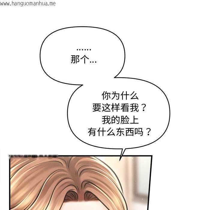 韩国漫画会长家的小儿子韩漫_会长家的小儿子-第34话在线免费阅读-韩国漫画-第137张图片