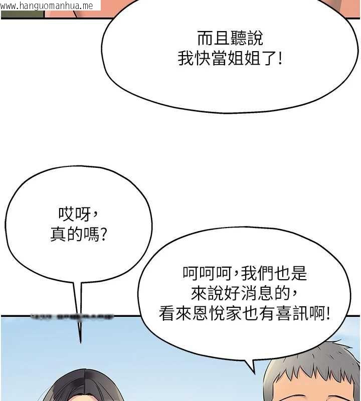韩国漫画洞洞杂货店韩漫_洞洞杂货店-第145话-射到两个洞著床为止在线免费阅读-韩国漫画-第122张图片