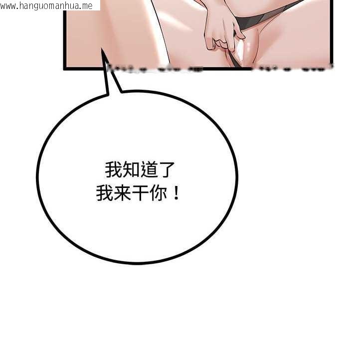 韩国漫画与初恋的意外同居韩漫_与初恋的意外同居-第35话在线免费阅读-韩国漫画-第115张图片