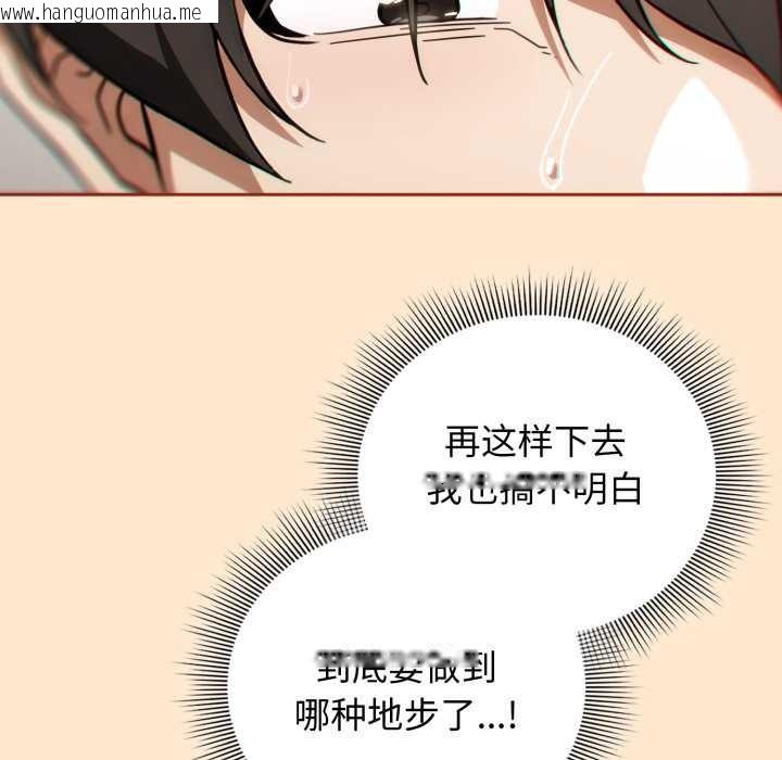 韩国漫画调教开关：第二季韩漫_调教开关：第二季-第6话在线免费阅读-韩国漫画-第108张图片