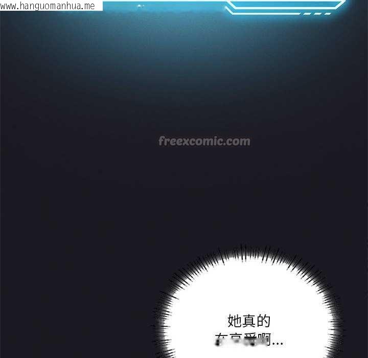 韩国漫画我靠升级逆袭成为大师韩漫_我靠升级逆袭成为大师-第64话在线免费阅读-韩国漫画-第14张图片