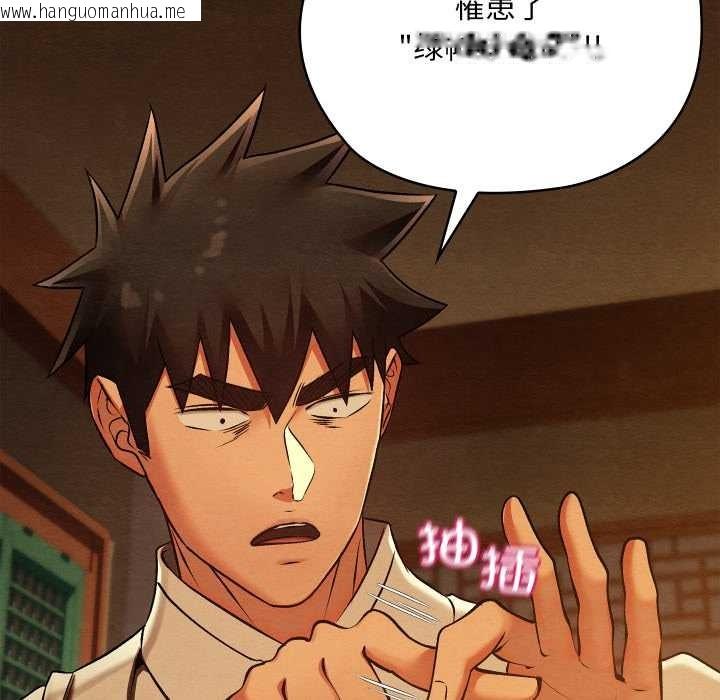 韩国漫画亲密宝鉴韩漫_亲密宝鉴-第39话在线免费阅读-韩国漫画-第156张图片