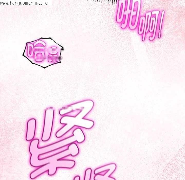 韩国漫画与初恋的意外同居韩漫_与初恋的意外同居-第35话在线免费阅读-韩国漫画-第142张图片