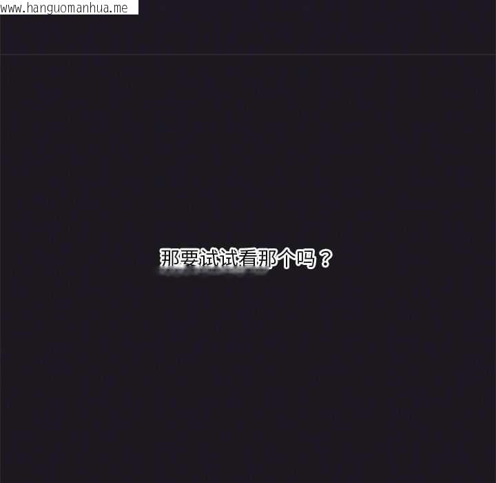 韩国漫画我靠升级逆袭成为大师韩漫_我靠升级逆袭成为大师-第64话在线免费阅读-韩国漫画-第18张图片