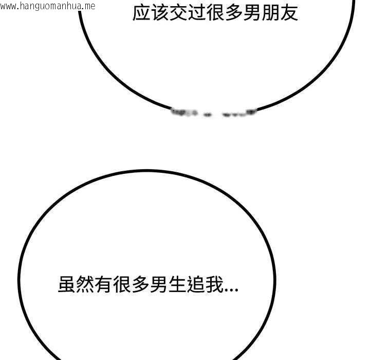 韩国漫画与初恋的意外同居韩漫_与初恋的意外同居-第35话在线免费阅读-韩国漫画-第41张图片