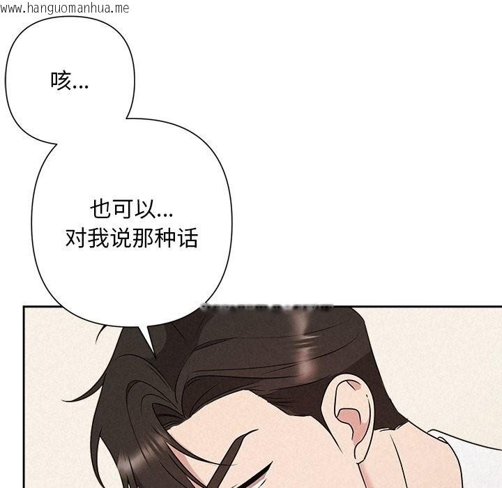 韩国漫画被吞噬的夜韩漫_被吞噬的夜-第55话在线免费阅读-韩国漫画-第113张图片