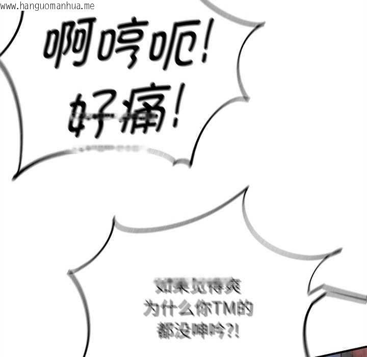 韩国漫画危险同学会韩漫_危险同学会-第86话在线免费阅读-韩国漫画-第109张图片