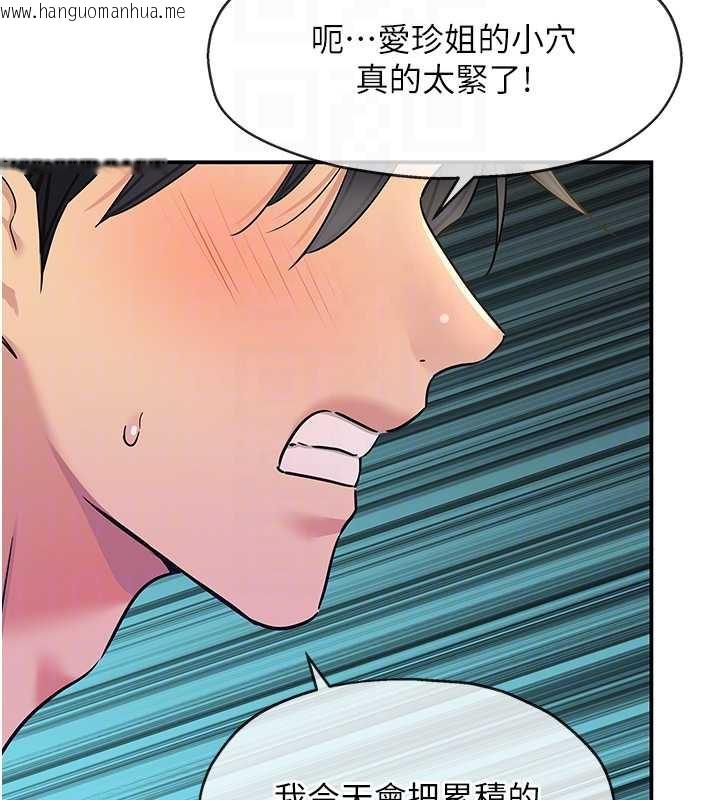 韩国漫画洞洞杂货店韩漫_洞洞杂货店-第145话-射到两个洞著床为止在线免费阅读-韩国漫画-第21张图片