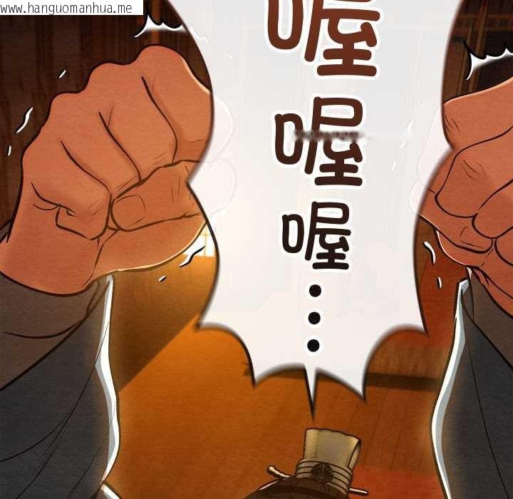 韩国漫画亲密宝鉴韩漫_亲密宝鉴-第39话在线免费阅读-韩国漫画-第146张图片