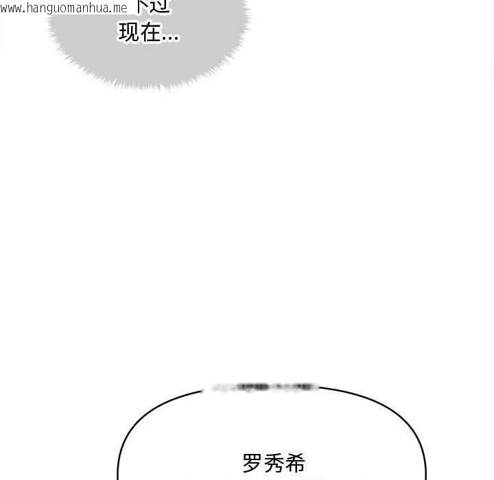 韩国漫画会长家的小儿子韩漫_会长家的小儿子-第34话在线免费阅读-韩国漫画-第144张图片