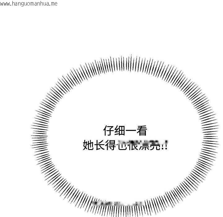 韩国漫画与初恋的意外同居韩漫_与初恋的意外同居-第35话在线免费阅读-韩国漫画-第18张图片