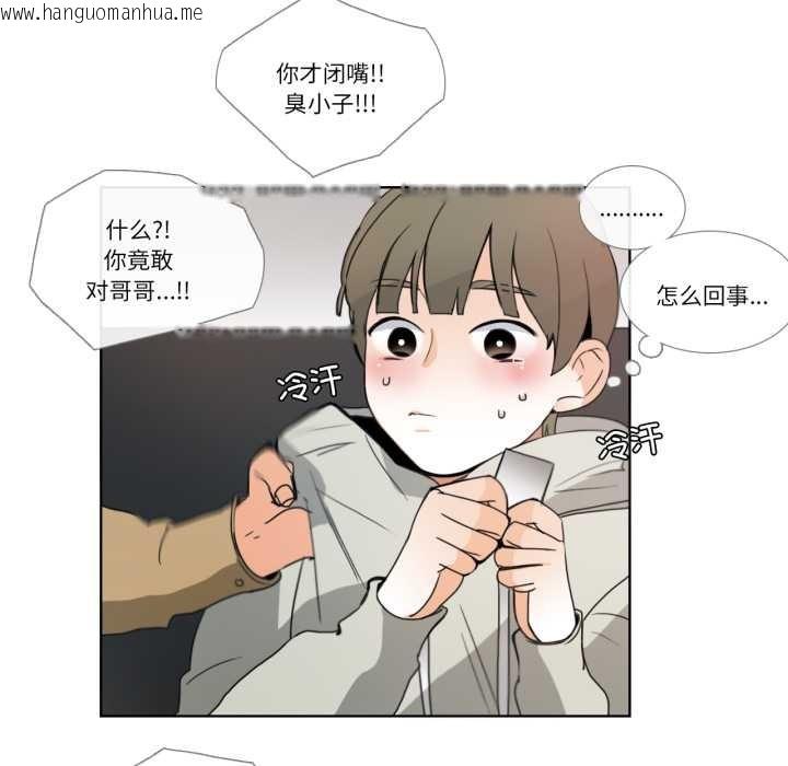 韩国漫画请与我私语韩漫_请与我私语-第19话在线免费阅读-韩国漫画-第24张图片