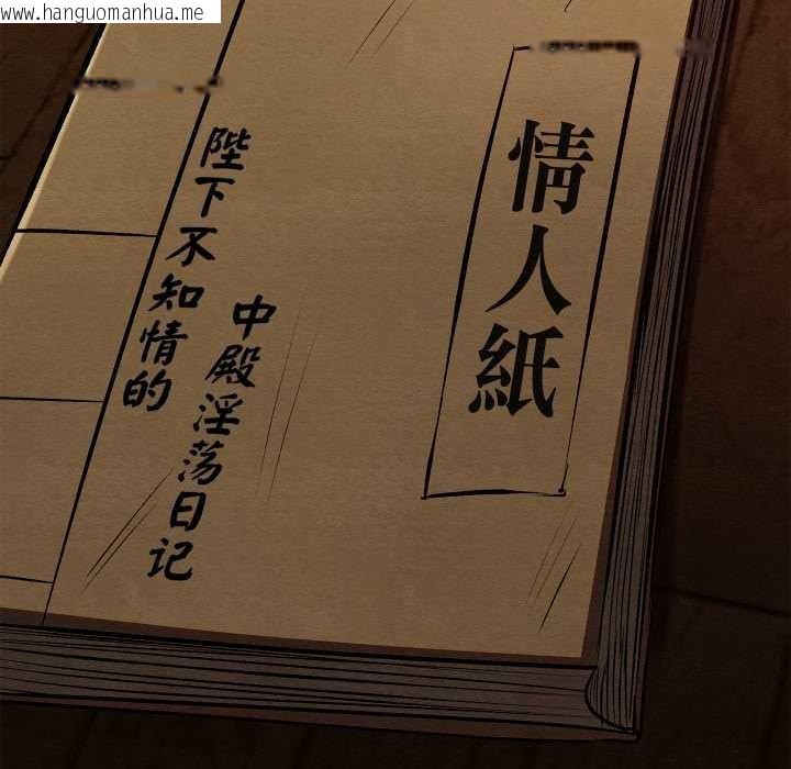 韩国漫画亲密宝鉴韩漫_亲密宝鉴-第39话在线免费阅读-韩国漫画-第163张图片