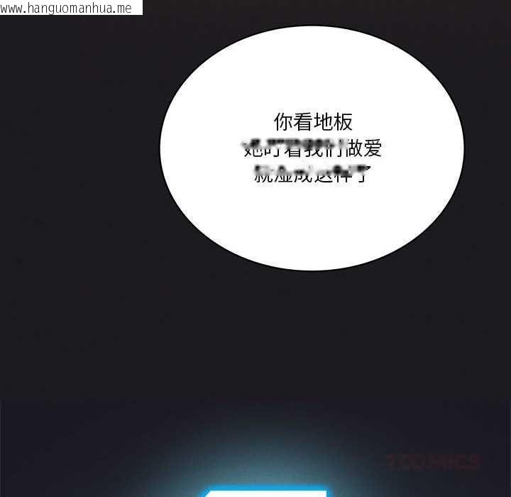 韩国漫画我靠升级逆袭成为大师韩漫_我靠升级逆袭成为大师-第64话在线免费阅读-韩国漫画-第12张图片